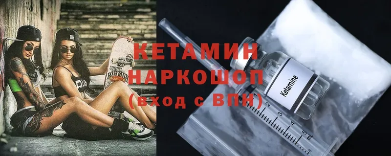 Кетамин ketamine  Уфа 