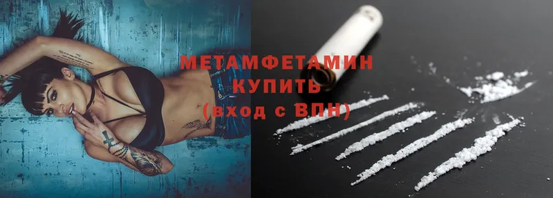 МЕТАМФЕТАМИН Methamphetamine  Уфа 